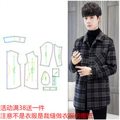 呢子外套裁剪样版 641羊绒双面呢大衣男中长款 图纸 纸样秋冬款 服装