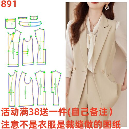服装纸样职场气质西装马甲女
