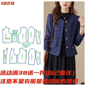 裁剪设计样版 毛呢外套纸样服装 图DIY 小香风短款 缝纫纸样1028款