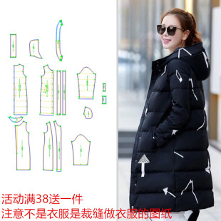 剪裁图纸 打版 三轻奢棉衣新款 DIY纸样过膝显瘦354羽绒服外套女装
