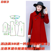 服装 毛呢外套大衣纸样缝纫裁剪设计样板图DIY1 纸样083款 斗篷式