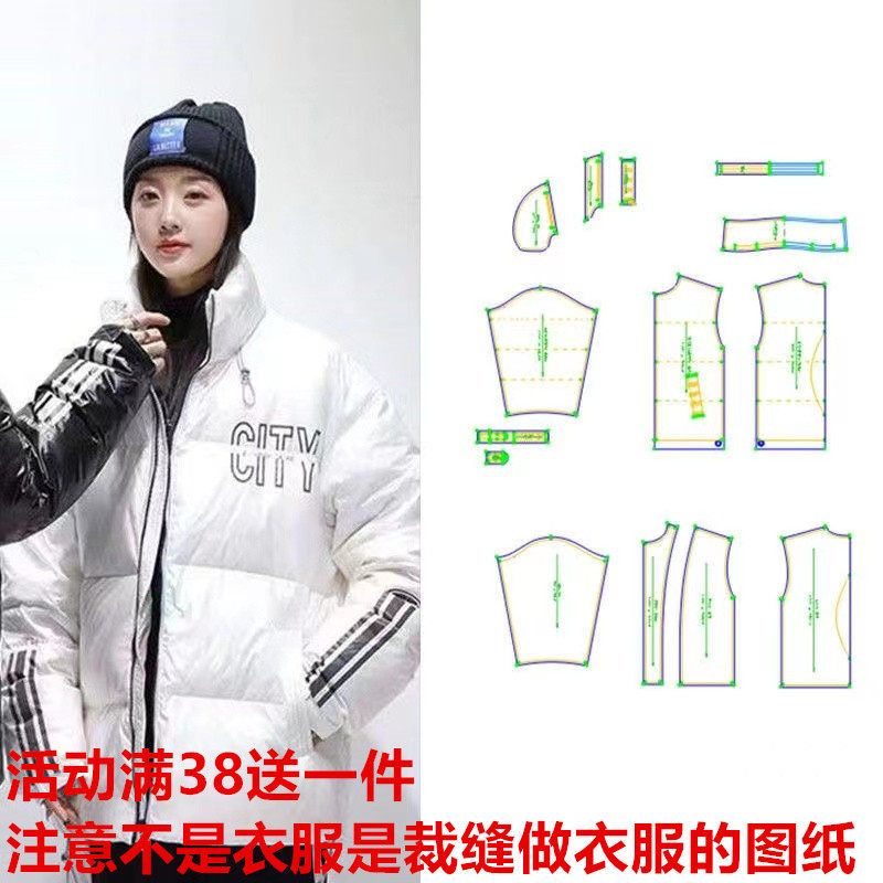 裁剪纸样羽绒服新款时尚717短款情侣亮面外套裁缝纸样裁剪图,个性定制/设计服务/DIY,工作服/校服/商务服定制/加工,淘宝优惠券,粉丝福利购,淘宝优惠卷