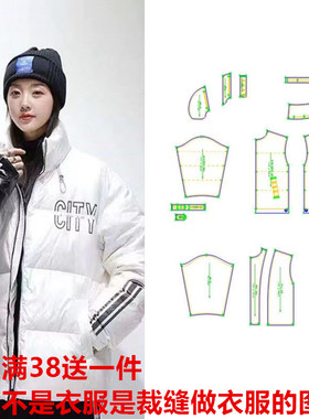 裁剪纸样羽绒服新款时尚717短款情侣亮面外套裁缝纸样裁剪图
