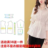 薄款 新款 七分袖 550女春季 气质百搭纸样裁剪图纸衣服样板 衬衫 时尚