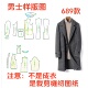 服装 纸样秋冬689双面羊毛大衣外套加内胆风衣男裁剪图纸衣服样板