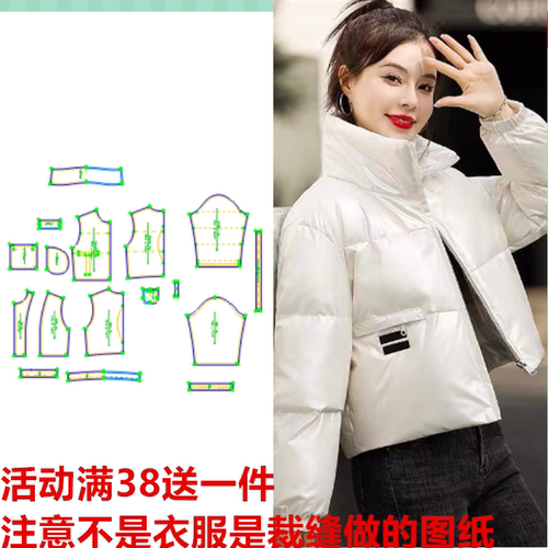 服装裁剪图羽绒服纸样女款DIY