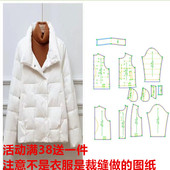 女款 裁剪图纸三合一羽绒服694样版 短款 立领纸样样板女装 衣服 冬装