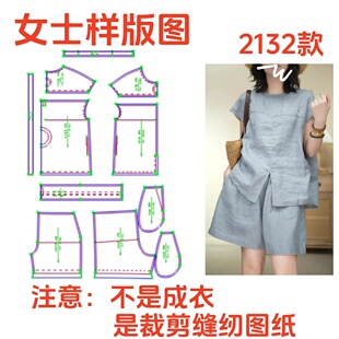 样板1 服装 1diy 短裤 棉麻减龄文艺宽松小衫 裁剪纸样图2132款 夏季