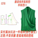 裁剪实物样板图1276款 1设计打版 V领背心无袖 纸样DIY1 雪纺衫 服装