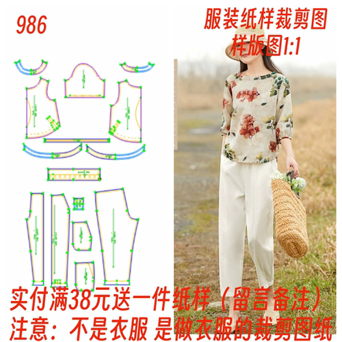 服装样板图苎麻女装套装纸样