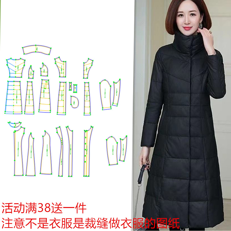 服装纸样秋冬中长款羽绒服女