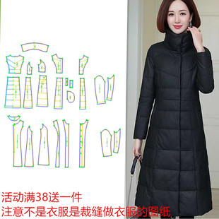 纯羊皮羽绒服542女中长款 纸样裁剪图纸衣服样板 真皮皮衣女皮服装