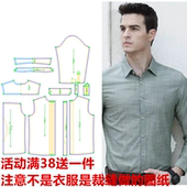 剪裁图纸 服装 样板休闲宽松315牛皮纸样潮上衣纯棉衬衣DIY男装 打版