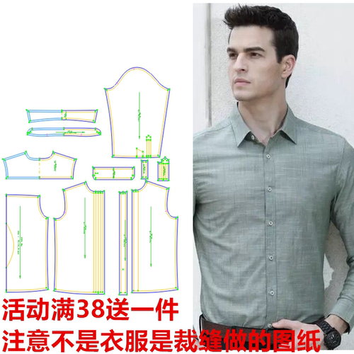 休闲宽松上衣衬衣男服装纸样