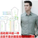 剪裁图纸 服装 样板休闲宽松315牛皮纸样潮上衣纯棉衬衣DIY男装 打版
