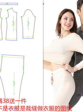 情侣款男女士507打底保暖内衣秋衣套装服装纸样裁剪图纸衣服样板