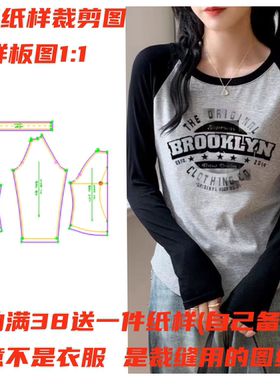 服装DIY图纸1169款 撞色插肩袖T恤打底衫纸样 缝纫裁剪设计样板图
