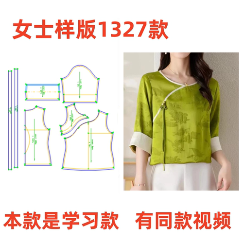 花罗高级感宽松衬衫裁剪图