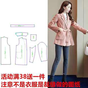 剪图纸 服装 三轻奢双面呢449大衣短款 DIY纸样格子气质外套11女打版