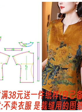制作小衫的图纸1267新款红云纱提花花萝上衣纸样DIY1:1裁剪设计