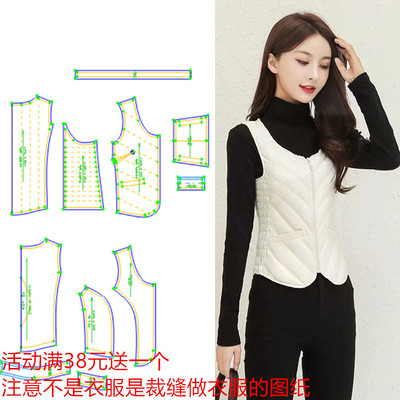 服装纸样女秋冬加厚羽绒马甲背心
