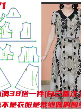 假两件连衣裙纸样服装裁剪图