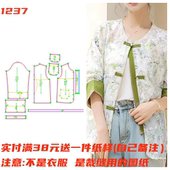 圆领提花国风外套百搭上衣样板图DIY1 中式 纸样1237新款 做衣服