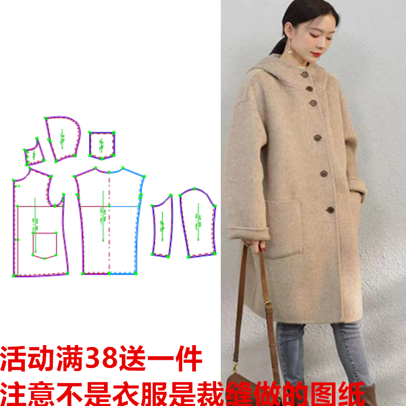 缝纫纸样连帽825双面羊绒廓版毛呢外套DIY女打版服装剪裁图纸,个性定制/设计服务/DIY,工作服/校服/商务服定制/加工,淘宝优惠券,粉丝福利购,淘宝优惠卷