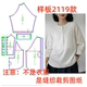 1diy 上衣样板1 服装 裁剪2119纸样图棉麻文艺范圆领插肩灯笼袖