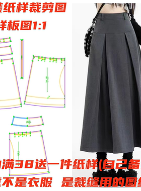 做裙子的图纸1115款高腰中长款百褶A字半身裙纸样缝纫裁剪手工DIY