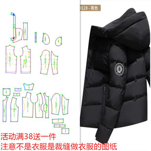 冬装 羽绒服新款 连帽外套裁剪图纸衣服样板 纸样707男短款 服装