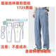 diy1 服装 1设计 宽松轻薄款 天丝牛仔休闲裤 纸样裁剪图1725款 男士