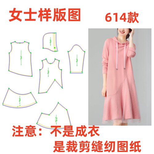 纸样裁剪图纸新款614网纱长袖连帽显瘦中长款连衣裙卫衣样版