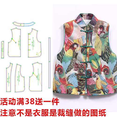 裁剪纸样秋冬背心织棉立领DIY