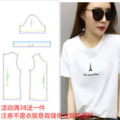 服装 纸样样板125绣花刺绣修身 1女打版 T恤1 剪图 显瘦白色短袖