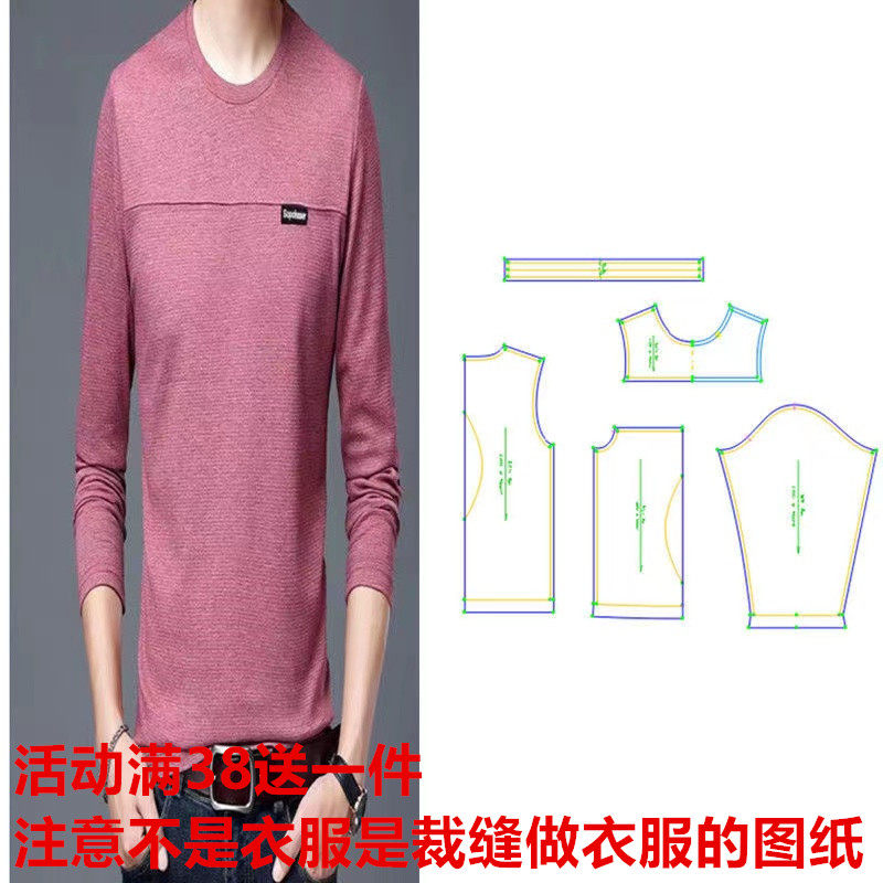 韩版春男士长袖t恤553商务休闲潮流印花卫衣纸样裁剪图纸衣服样板,个性定制/设计服务/DIY,针织类定制/加工,淘宝优惠券,粉丝福利购,淘宝优惠卷