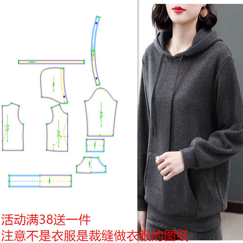 打版服装剪图纸145款女士连帽卫衣纸样宽松样版diy1:1设计