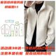 缝纫设计样板图 皮毛一体颗粒绒外套纸样 裁剪衣服纸样1088款 男士