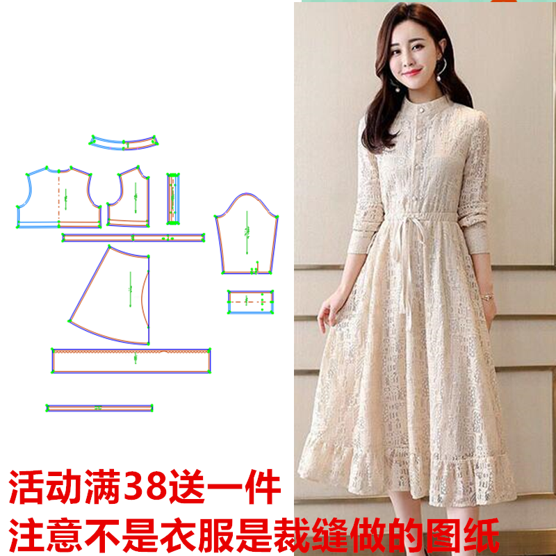 新款蕾丝裙diy纸样411修身中长款大摆裙1:1实物服装剪裁图纸样版