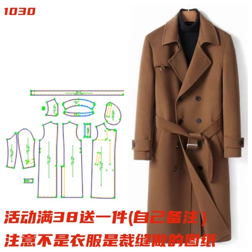 打版服装裁剪图男士大衣纸样