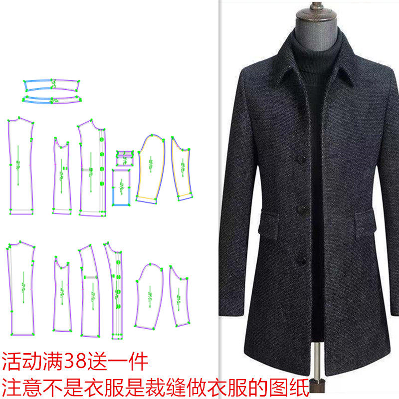 毛呢大衣男冬季528修身绒面中长款简约服装纸样裁剪图纸衣服样板