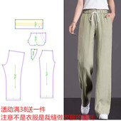 纸样新款 服装 女裤 大码 直筒裤 阔腿裤 纸样打版 样板142长裤 裁剪图纸