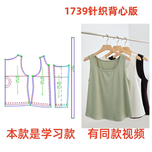 服装纸样裁剪图1739款背心