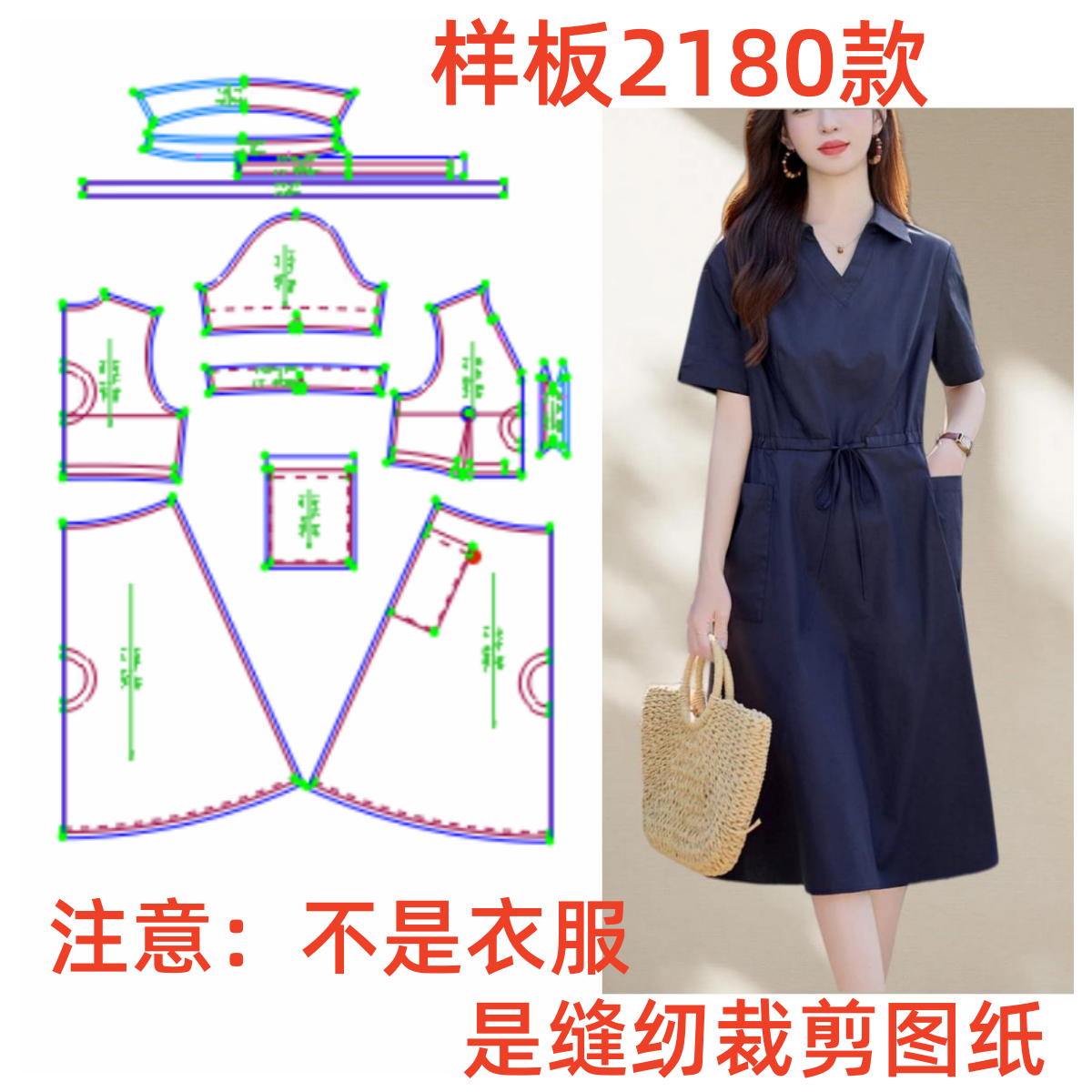服装裁剪制版图2180短袖连衣裙女夏季收腰显瘦中长裙减龄样板