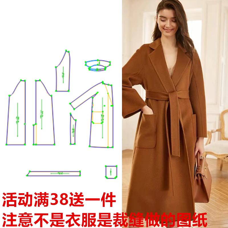 服装纸样秋冬新款668双面羊毛呢系腰带长款外套裁剪图纸衣服样板