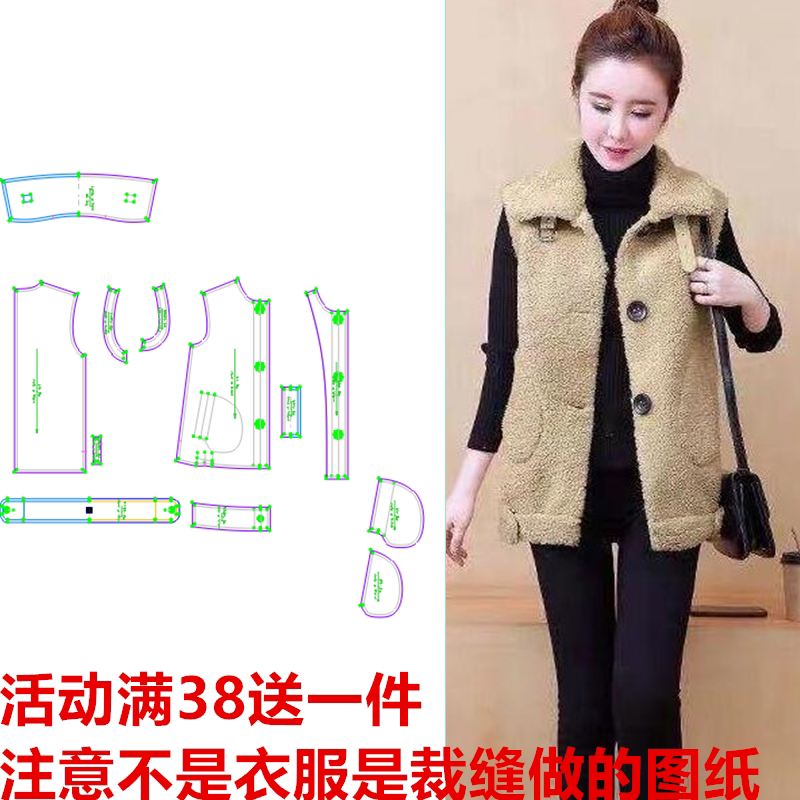 背心羊羔毛绒马甲夹女士463皮毛一体潮服装纸样裁剪图纸衣服样板