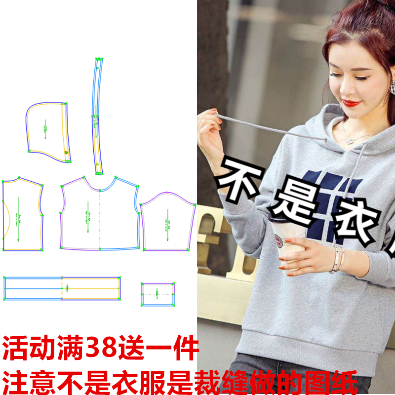 魔方字母新款宽松休闲时尚504女士上衣服装纸样裁剪图纸衣服样板,个性定制/设计服务/DIY,针织类定制/加工,淘宝优惠券,粉丝福利购,淘宝优惠卷