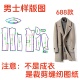 双排扣外套裁剪图纸衣服样板 688双面羊毛大衣男装 服装 纸样秋冬款