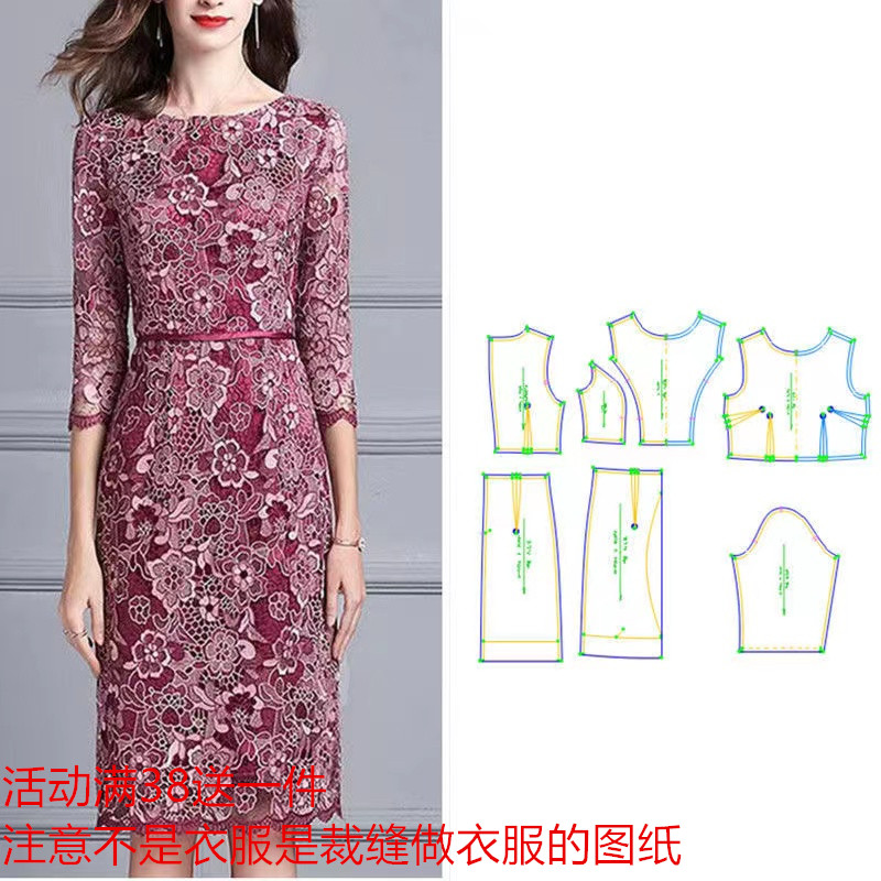 三轻奢新品纸样百搭修身绣花连衣裙376DIY1:1女打版服装剪裁图纸-封面