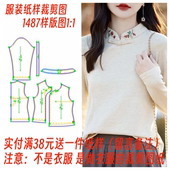 样板设计图1 国风立领盘扣内搭打底衫 纸样裁剪图1487新中式 服装